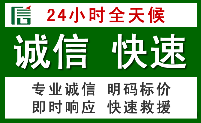 汕尾道路救援 汕尾汽车救援